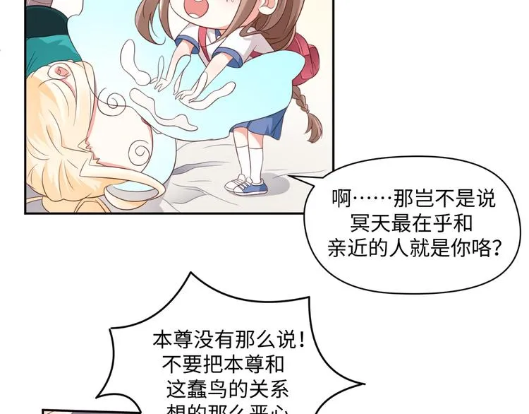 第28话 没个消停的 第6页