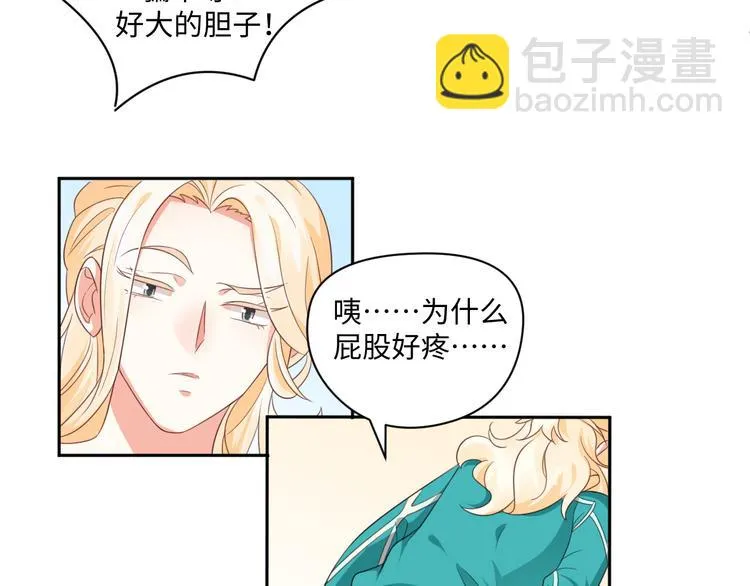 第28话 没个消停的 第18页