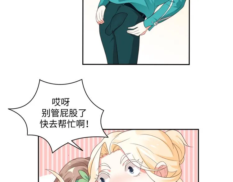 第28话 没个消停的 第19页