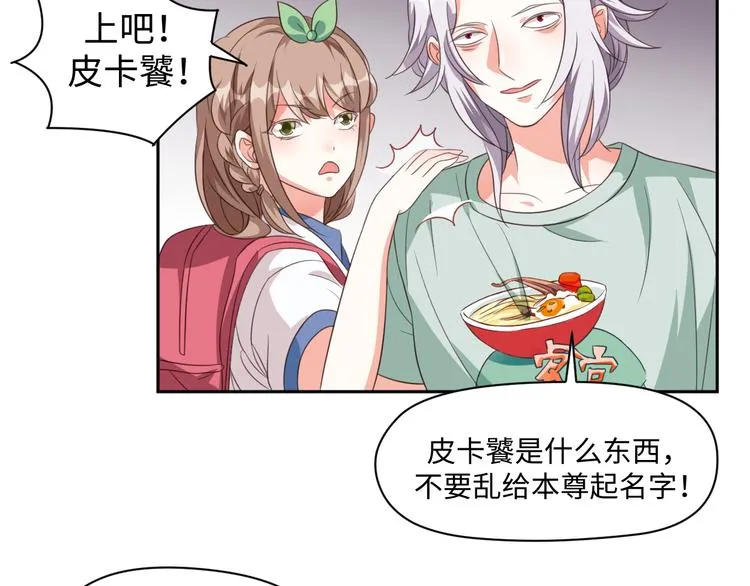 第28话 没个消停的 第29页