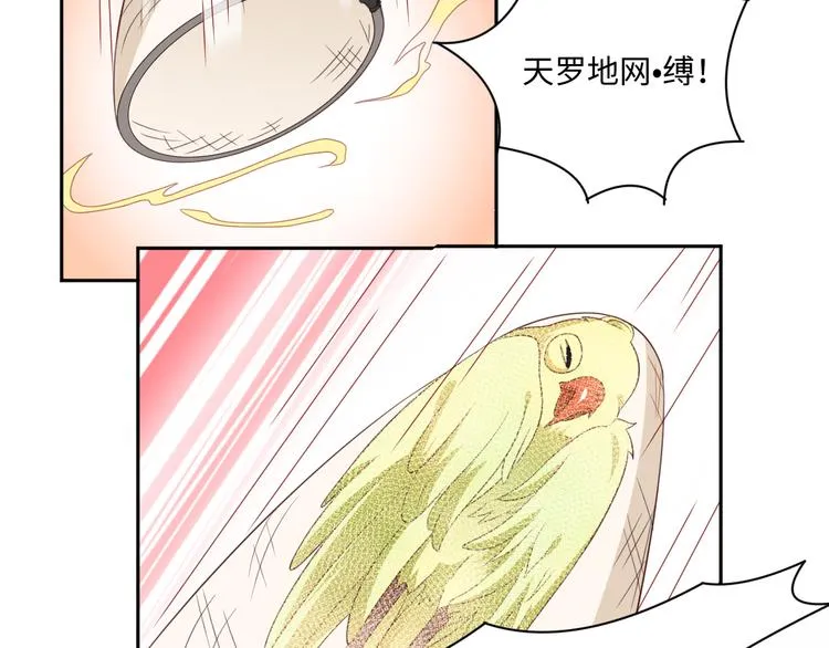 第28话 没个消停的 第33页