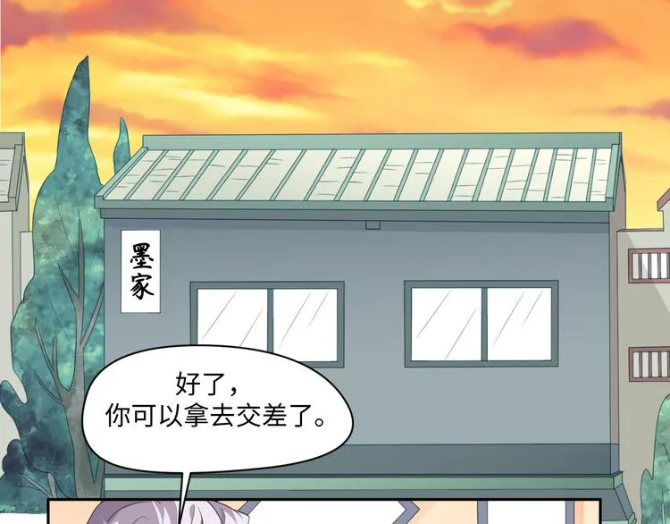 第28话 没个消停的 第35页