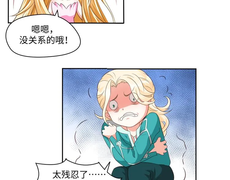 第28话 没个消停的 第37页