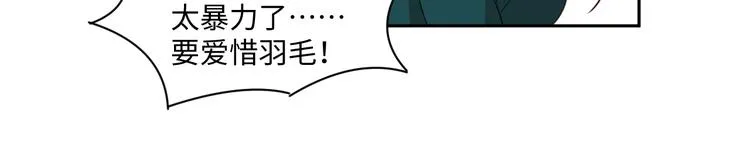 第28话 没个消停的 第38页