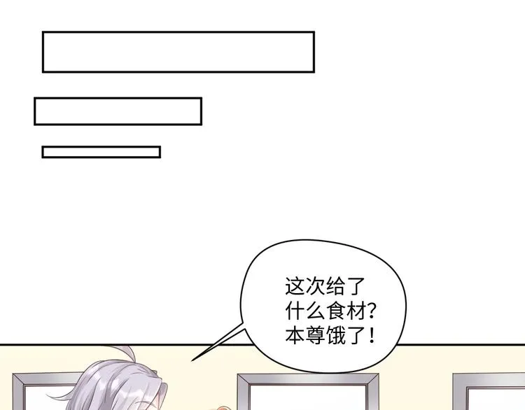 第28话 没个消停的 第40页