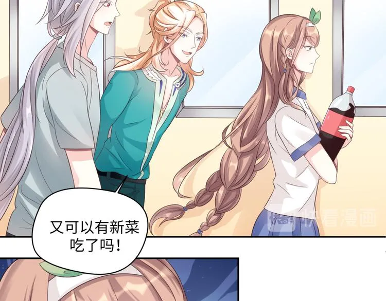 第28话 没个消停的 第41页