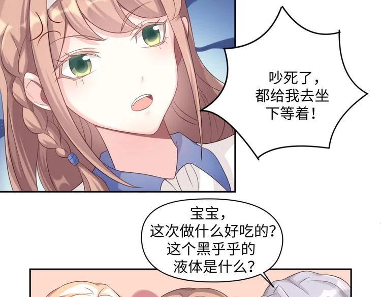 第28话 没个消停的 第42页