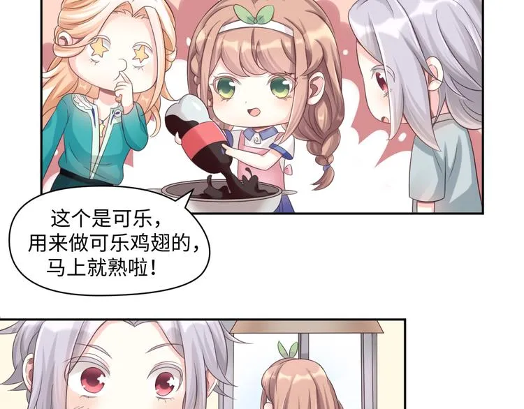 第28话 没个消停的 第43页