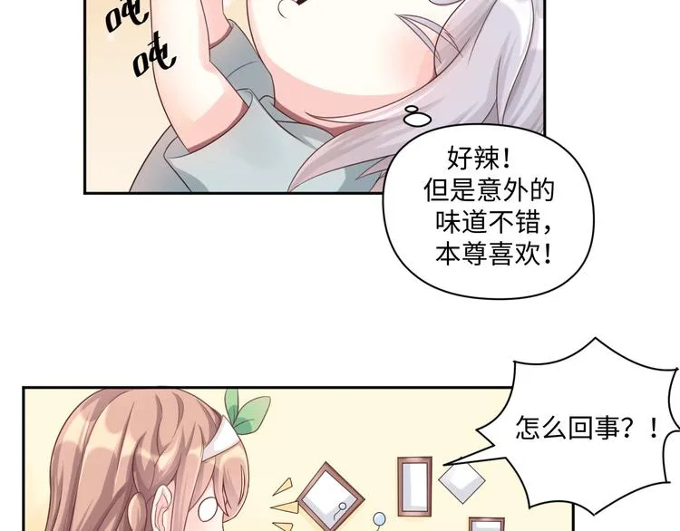 第28话 没个消停的 第45页