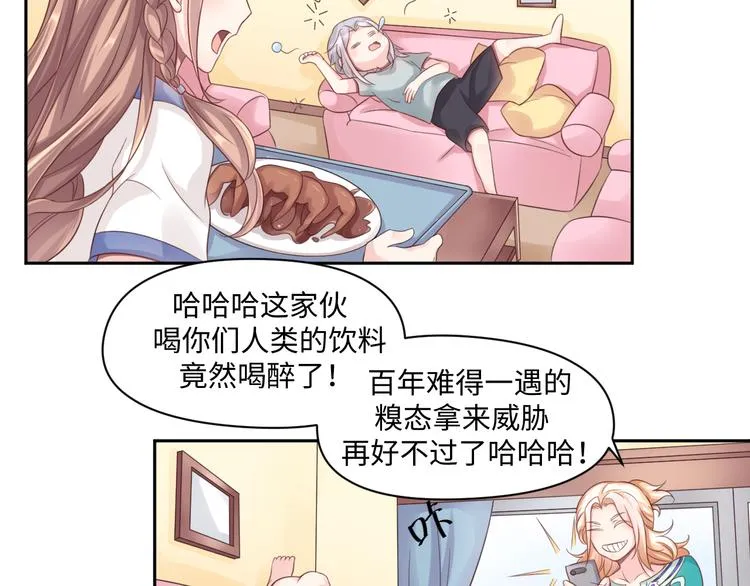第28话 没个消停的 第46页