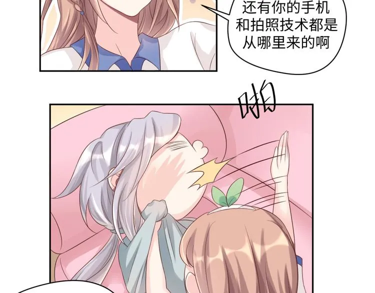第28话 没个消停的 第48页