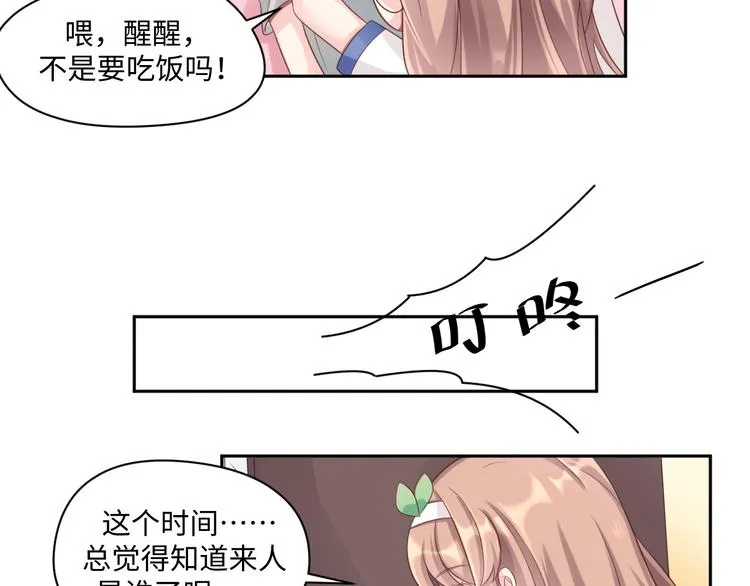 第28话 没个消停的 第49页