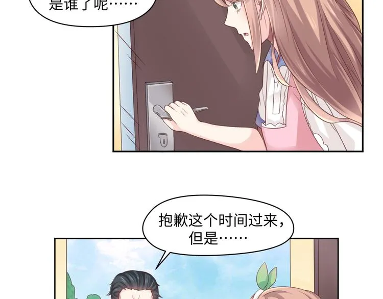 第28话 没个消停的 第50页