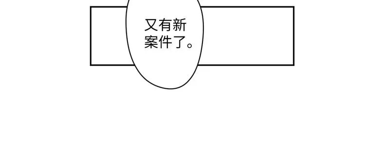 第28话 没个消停的 第52页