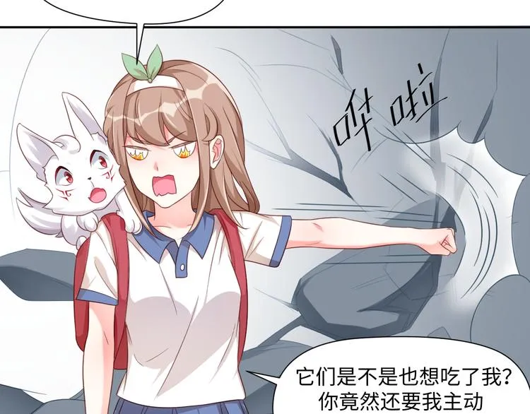 第27话 女娲血脉之力 第6页
