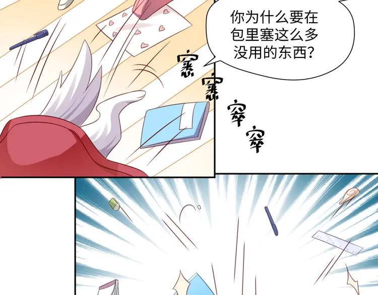 第27话 女娲血脉之力 第10页