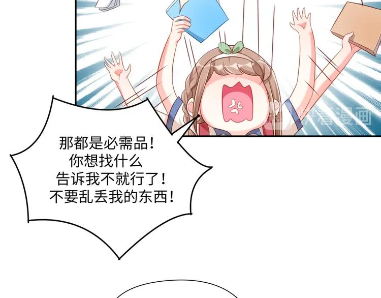 第27话 女娲血脉之力 第11页