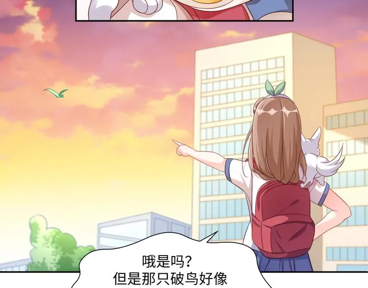 第27话 女娲血脉之力 第13页