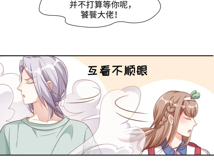 第27话 女娲血脉之力 第14页