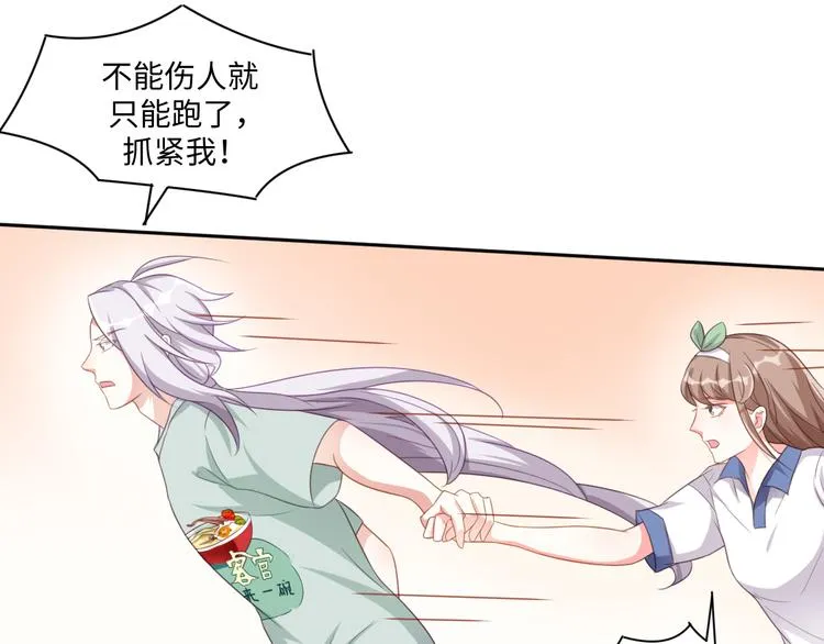 第27话 女娲血脉之力 第21页