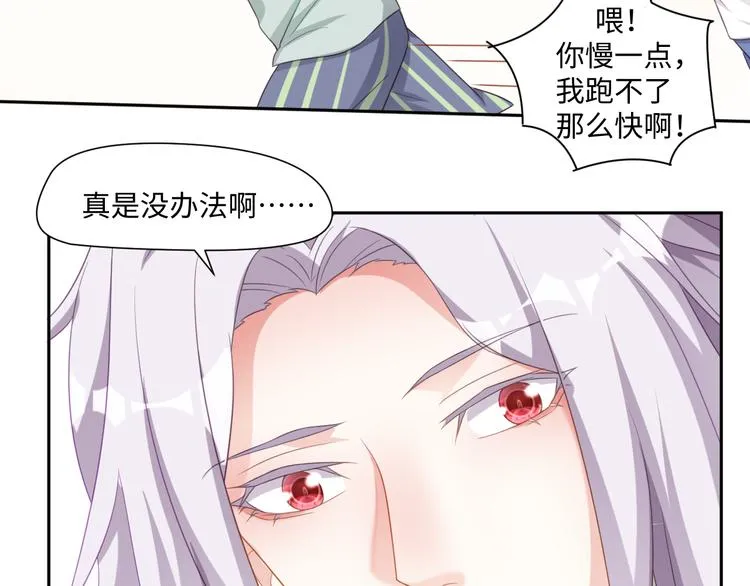 第27话 女娲血脉之力 第22页