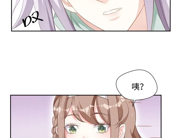 第27话 女娲血脉之力 第23页