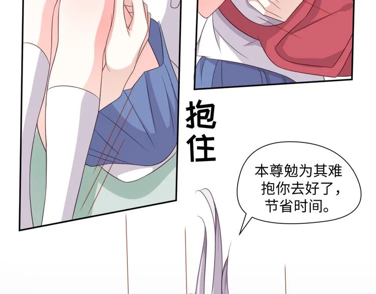 第27话 女娲血脉之力 第25页