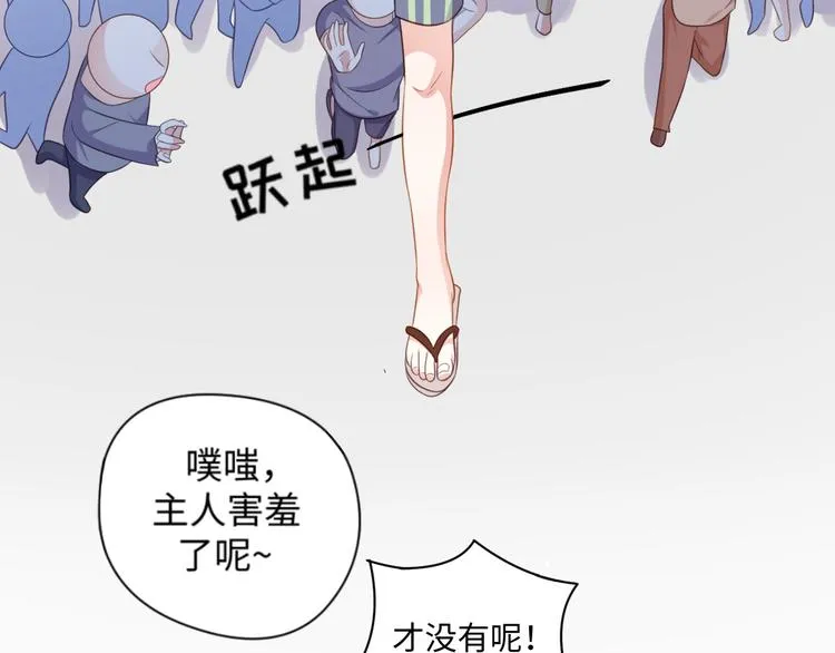 第27话 女娲血脉之力 第27页