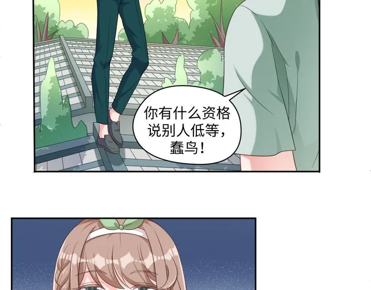 第27话 女娲血脉之力 第34页