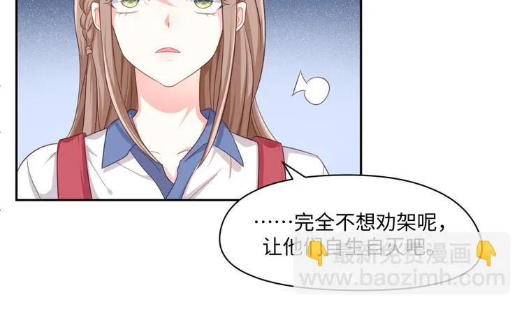 第27话 女娲血脉之力 第35页