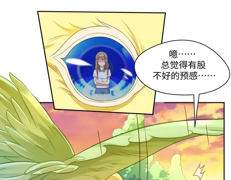 第27话 女娲血脉之力 第36页