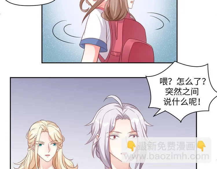 第27话 女娲血脉之力 第39页