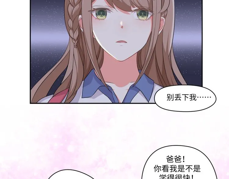 第27话 女娲血脉之力 第41页