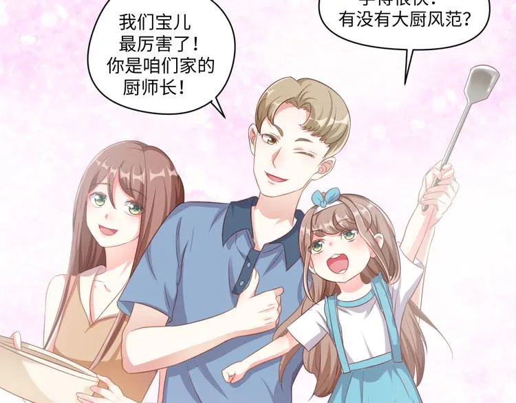 第27话 女娲血脉之力 第42页