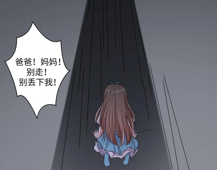 第27话 女娲血脉之力 第45页