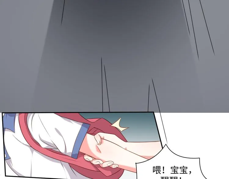 第27话 女娲血脉之力 第46页