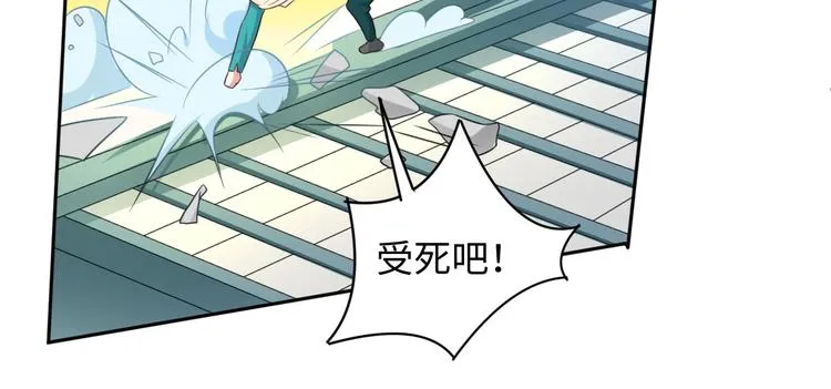 第27话 女娲血脉之力 第51页