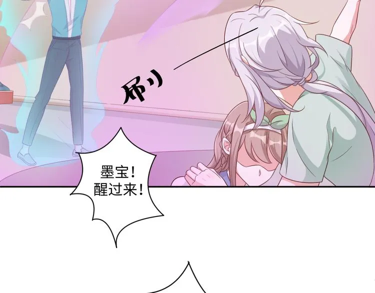 第27话 女娲血脉之力 第53页