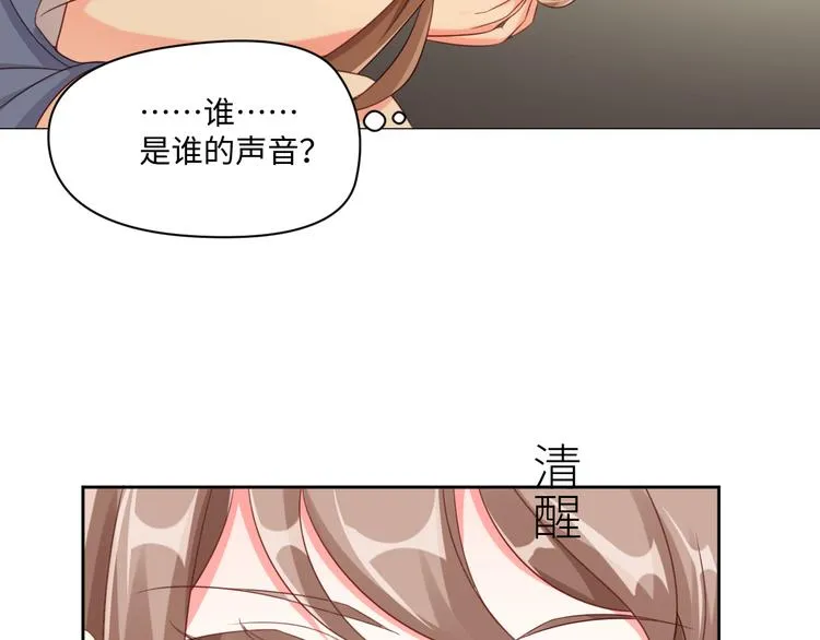 第27话 女娲血脉之力 第55页