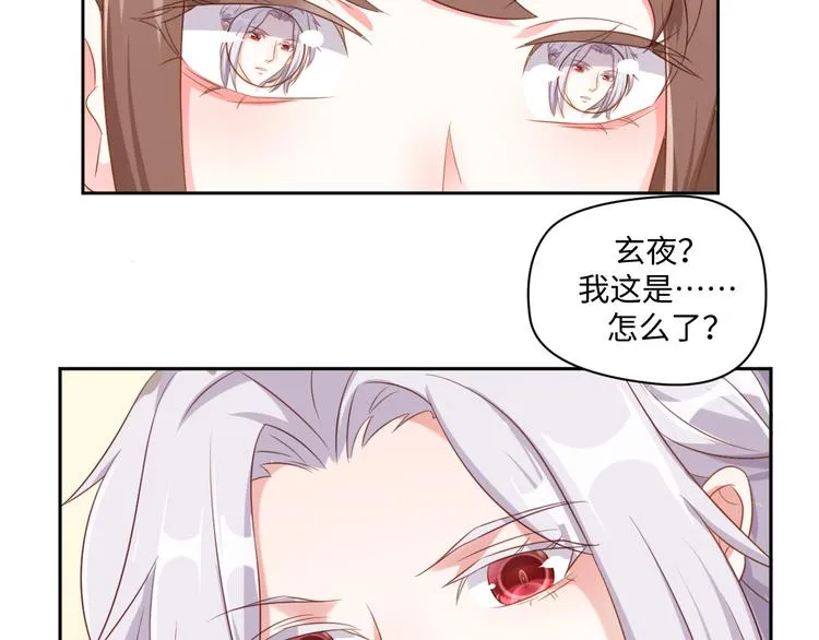 第27话 女娲血脉之力 第56页