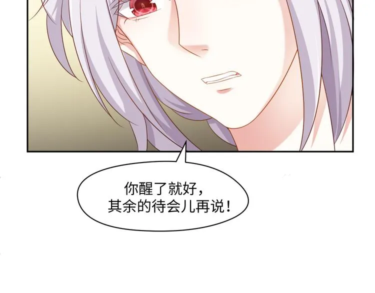 第27话 女娲血脉之力 第57页