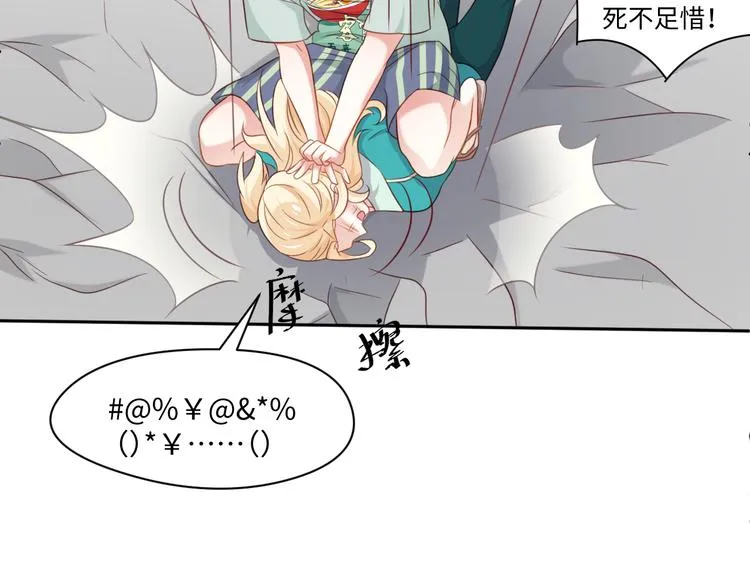 第27话 女娲血脉之力 第61页