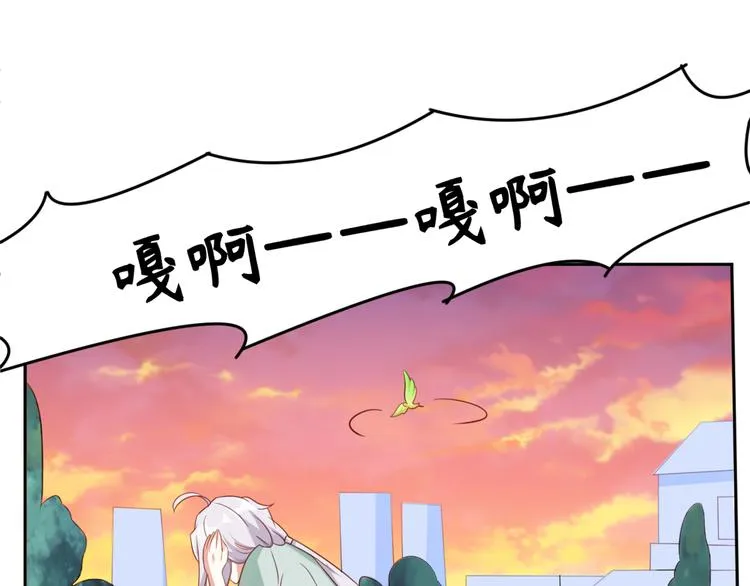 第27话 女娲血脉之力 第62页