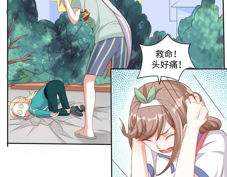 第27话 女娲血脉之力 第63页