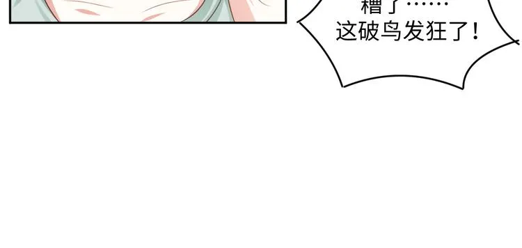 第27话 女娲血脉之力 第65页