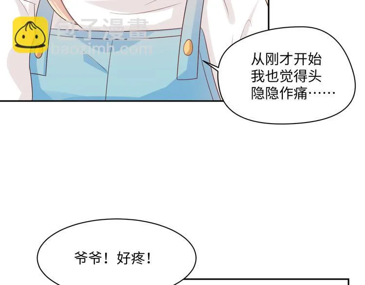 第26话 带着玄夜饕餮上学校 第13页