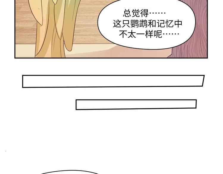 第26话 带着玄夜饕餮上学校 第16页