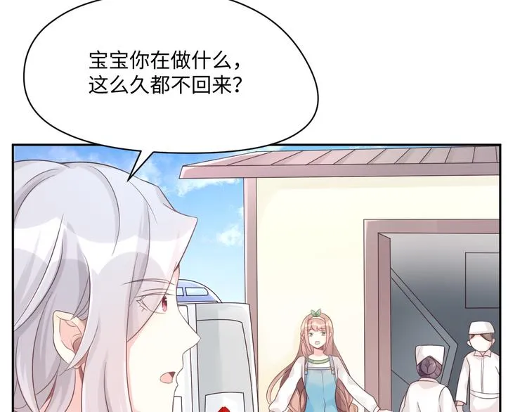 第26话 带着玄夜饕餮上学校 第17页