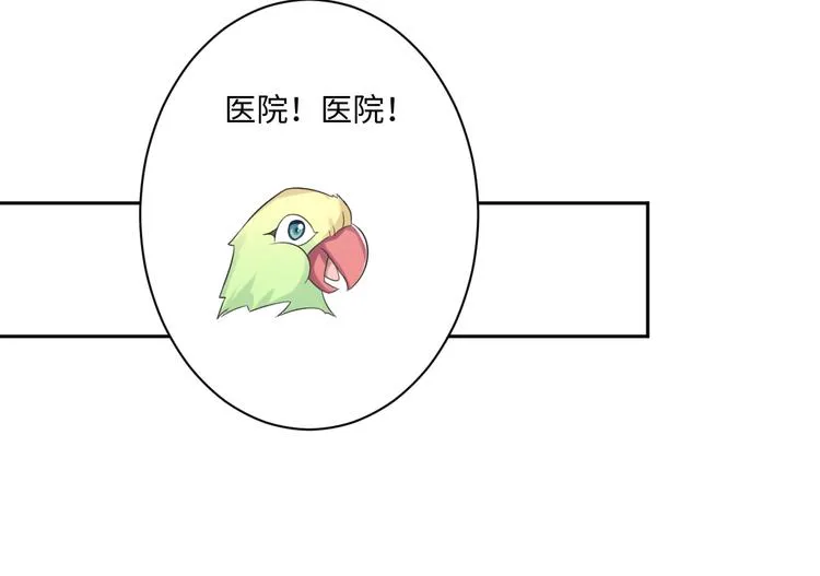 第26话 带着玄夜饕餮上学校 第19页