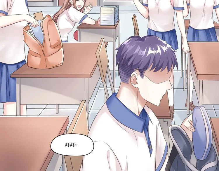 第26话 带着玄夜饕餮上学校 第24页